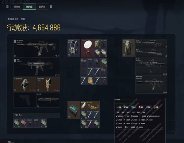 三角洲辅助器连点器软件效果